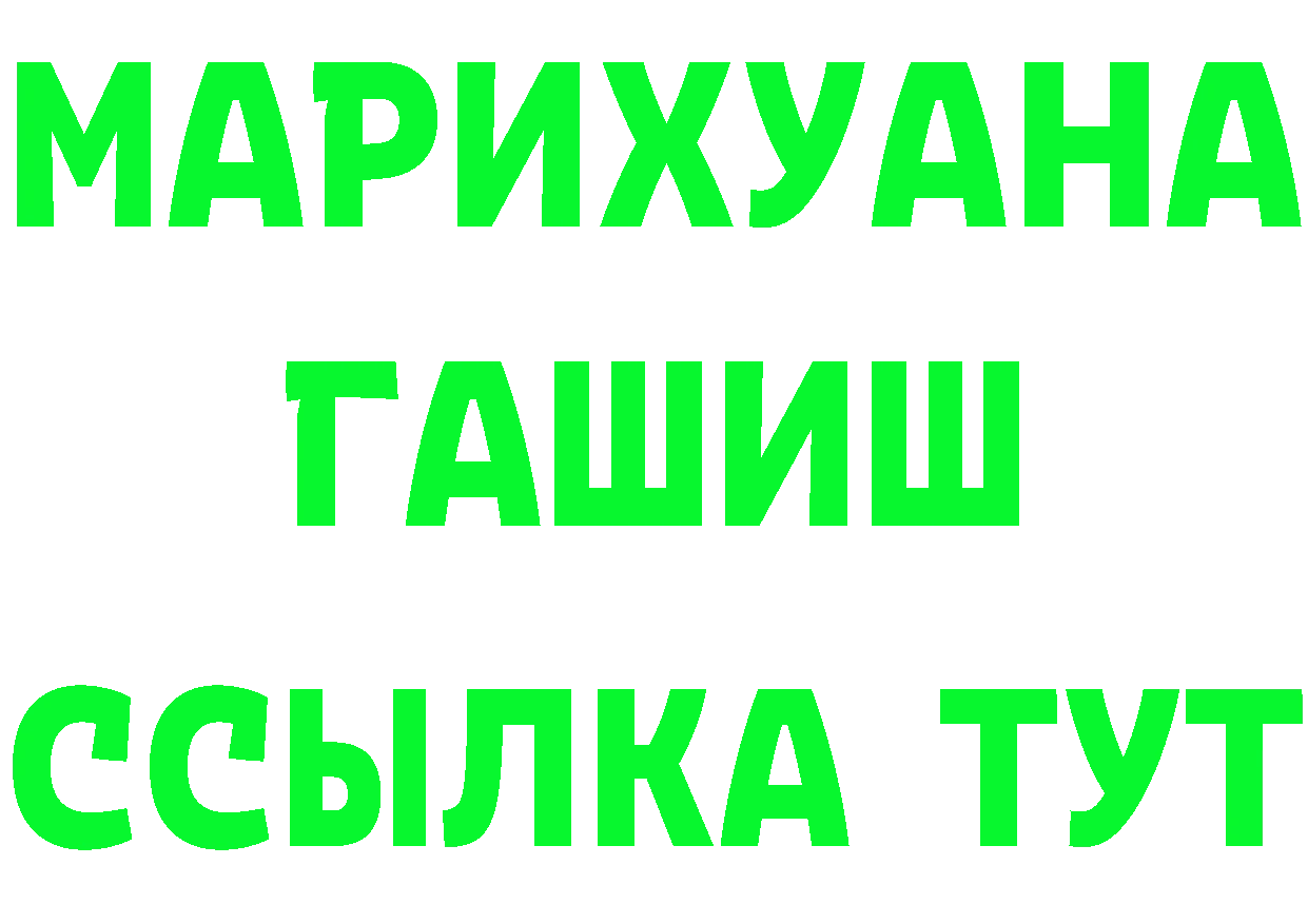 БУТИРАТ буратино ссылка площадка mega Егорьевск